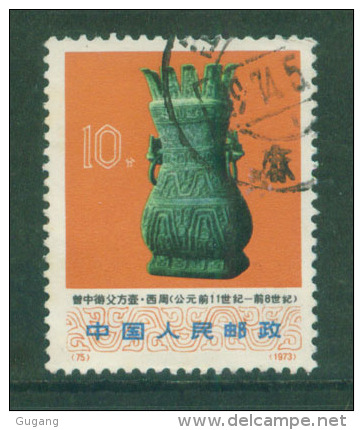 China 1973‘  Michel# 1159,  Postally Used Stamp - Gebraucht