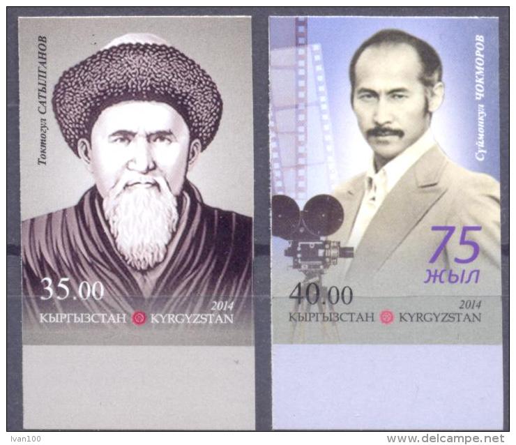 2014. Kyrgyzstan, Cultural Persons, Cinema & Music, 2v Imperforated, Mint/** - Kirghizistan