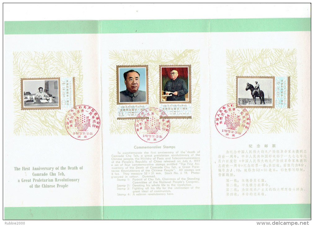 CHINE 1976 1977 THE FIRST ANNIVERSARY OF THE DEATH OF COMRADE CHU TEH A PROLETARIAN REVOLUTIONARY OF THE CHINESE PEOPLE - Storia Postale