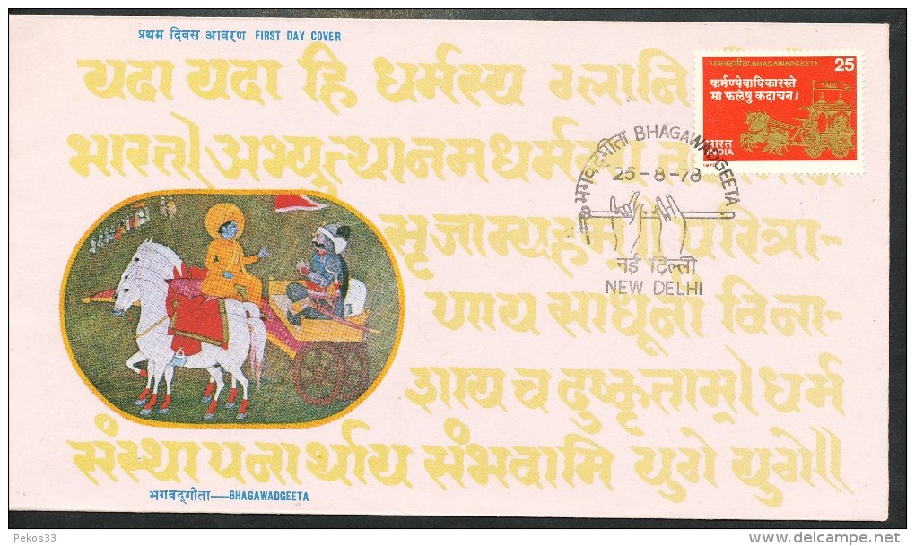 INDIEN -FDC   Mi.Nr.   767  - Bhagawadgeeta - FDC