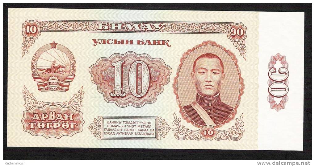 MONGOLIA  P45   10  TUGRIK   1981   UNC. - Mongolia