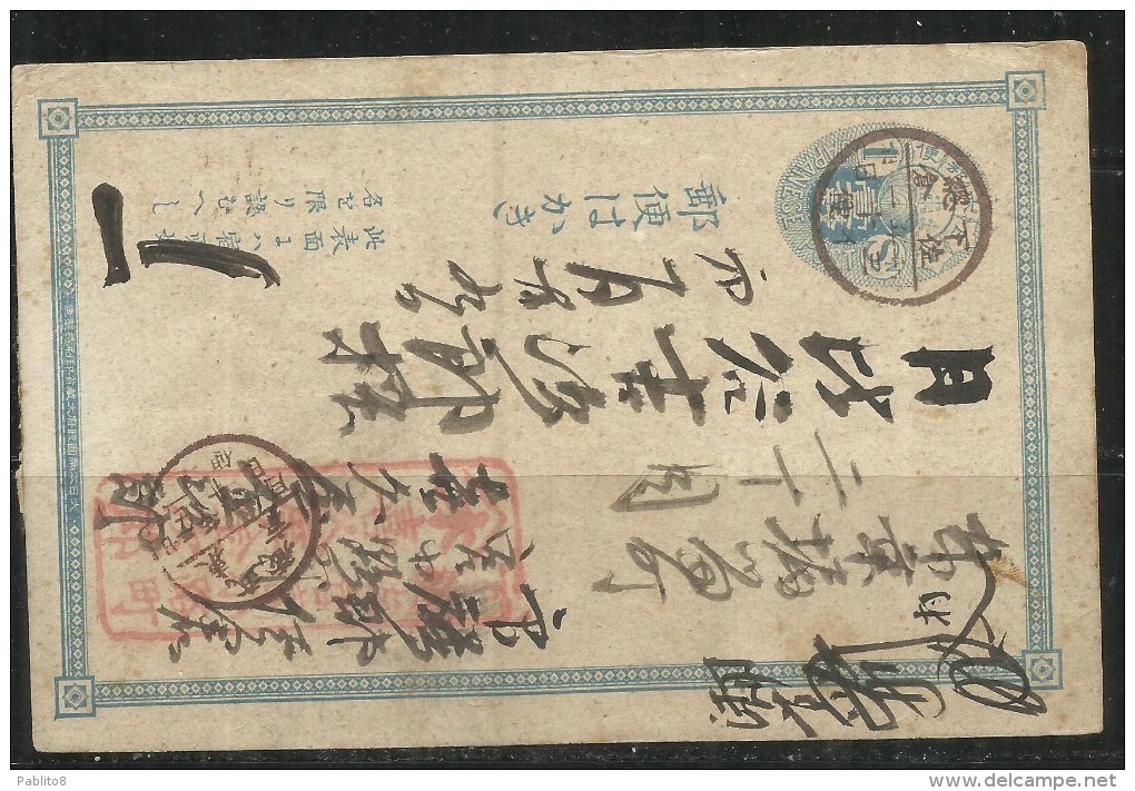 JAPANESE POST CARD POSTAL CARTE JAPAN GIAPPONE NIPPON GIAPPONE JAPON CARTOLINA POSTALE INTERO USATO USED OBLITERE' - Storia Postale