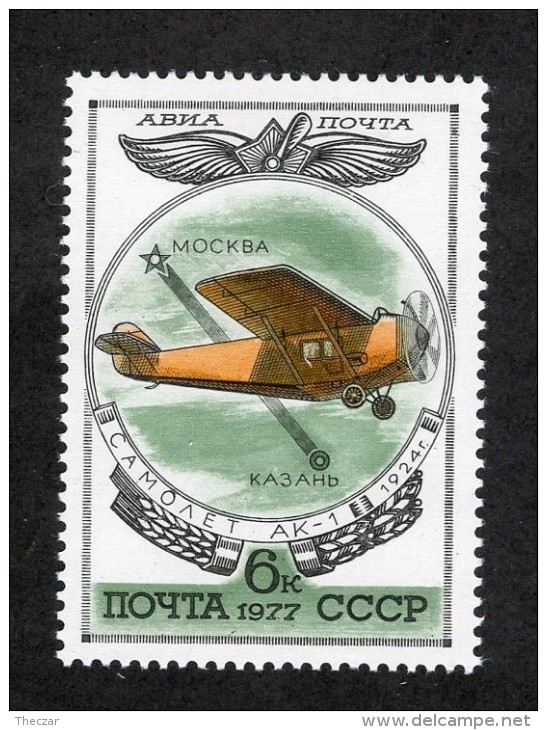 25305  Russia 1977 Mi.#4622 ** Scott #C110  Offers Welcome! - Nuovi