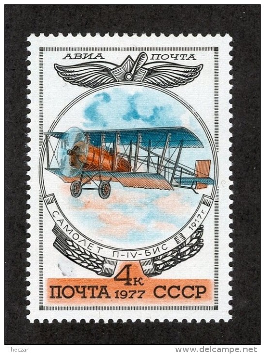 25306  Russia 1977 Mi.#4621 ** Scott #C109  Offers Welcome! - Ongebruikt