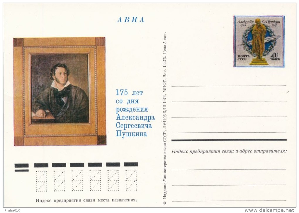 I9504 - USSR / Postal Stationery (1974): Alexander Sergey. Pushkin (1799-1837); Manufacturing Defect - A Shift Red Color - Variétés & Curiosités