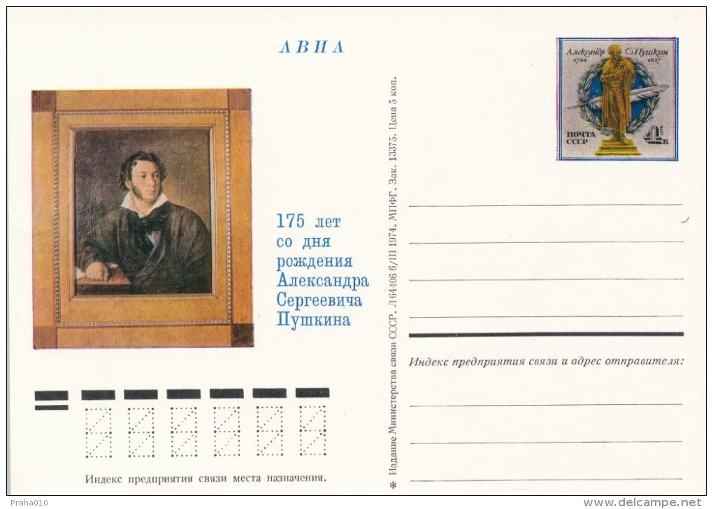 I9504 - USSR / Postal Stationery (1974): Alexander Sergey. Pushkin (1799-1837); Manufacturing Defect - A Shift Red Color - Errors & Oddities