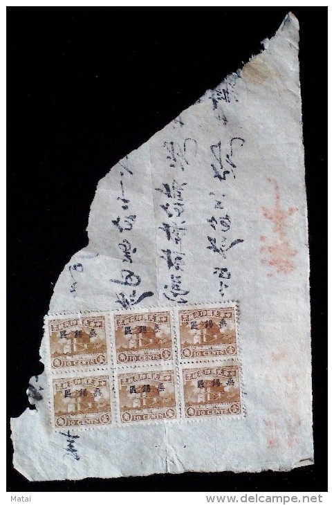 CHINA CHINE  JIANGSU WUXI DOCUMENT WITH WUXI REVENUE STAMP 10c X6 - 1912-1949 Republic