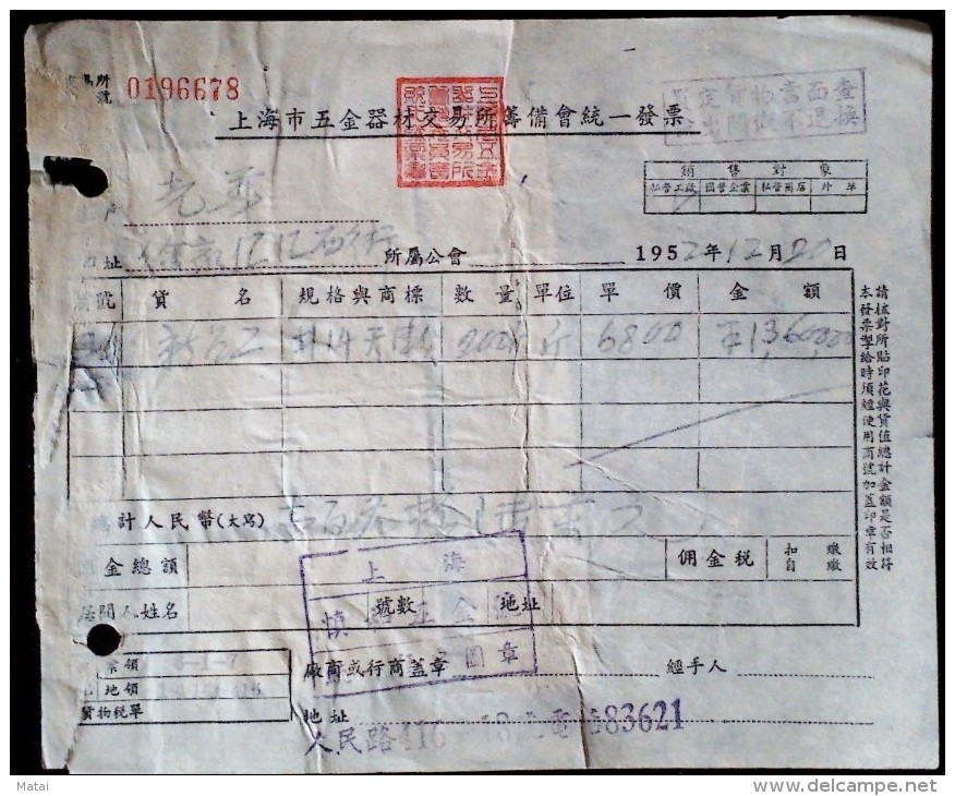 CHINA CHINE 1952.12.20   SHANGHAI DOCUMENT WITH  REVENUE STAMPS 10YUAN X8, 1000YUAN X4 - Storia Postale