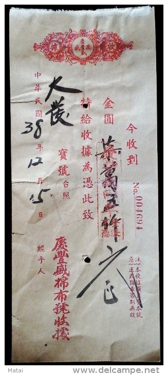 CHINA CHINE 1949.12.15   SHANGHAI RECEIPT WITH SHANGHAI  REVENUE STAMPS - Lettres & Documents