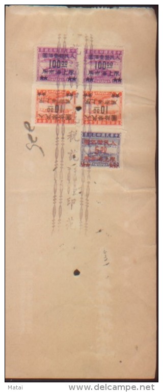 CHINA CHINE 1949.12.15   SHANGHAI RECEIPT WITH SHANGHAI  REVENUE STAMPS - Lettres & Documents