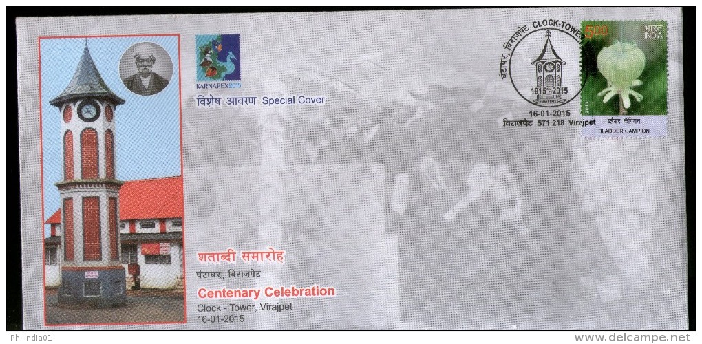 India 2015 Centenary Celebration Clock Tower Virajpet KARNAPEX Special Cover # 6554B Inde Indien - Monuments