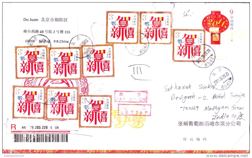 CHINA 2012 REGISTERED AIR MAIL COVER - POSTED FROM ANHUI FOR INDIA WITH USE OF COMMEMORATIVE POSTAGE STAMPS - Covers & Documents