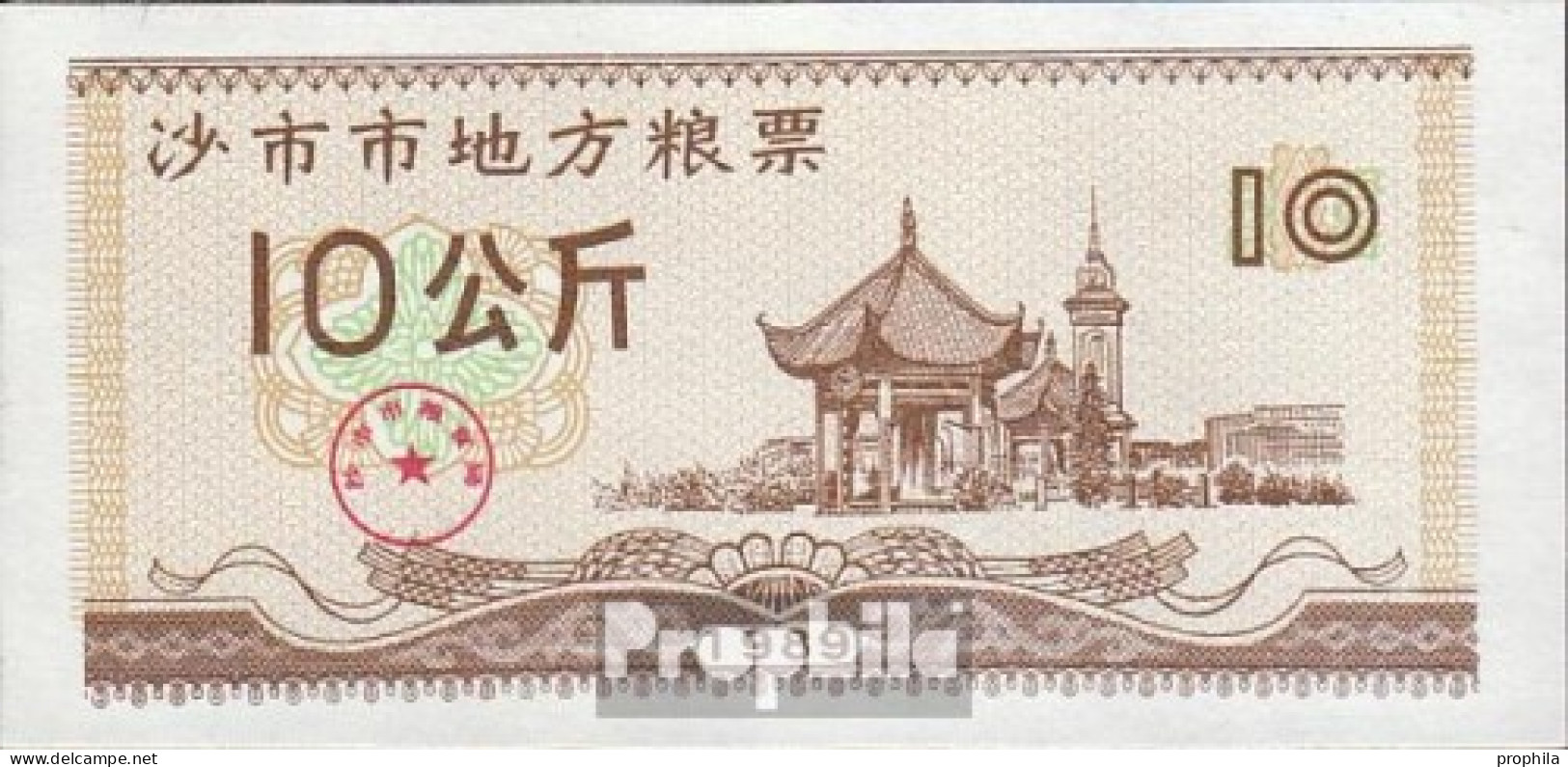 Volksrepublik China Chinesischer Reisgutschein Bankfrisch 1989 10 Jin - China