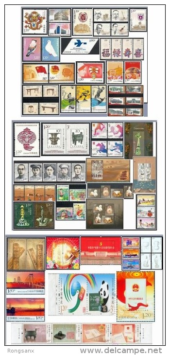 2012 CHINA FULL YEAR PACK PLEASE SEE PICS - Annate Complete