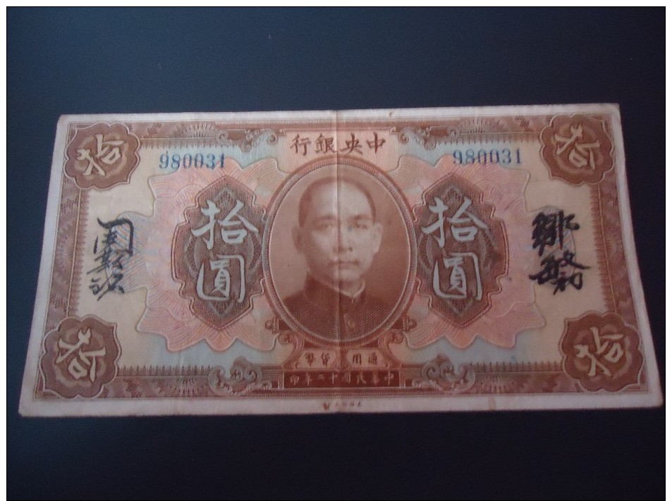 1923 CENTRAL BANK OF CHINA RARE 10 DOLLARS ( P 176e ) * % 100 Original * - Chine