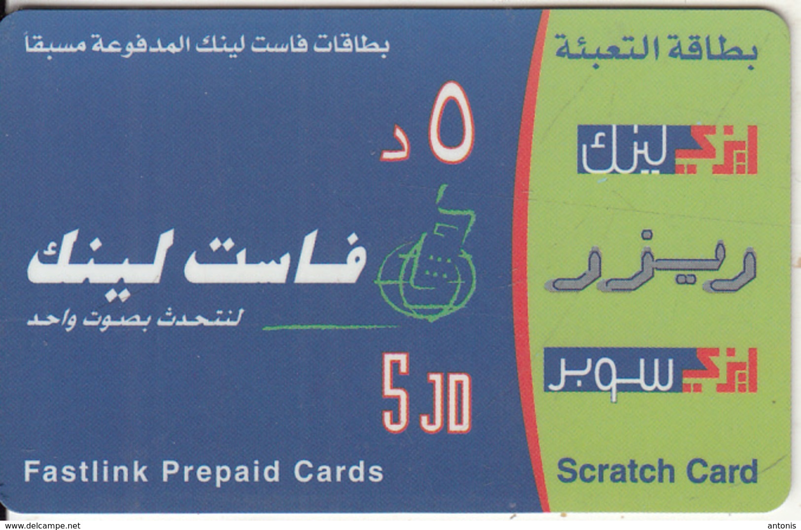JORDAN - Fastlink Prepaid Card 5 JD, Used - Jordanien