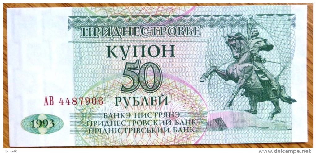 1993 Used 50 Rublei Transnistria Banknote No BK-942 - Autres & Non Classés