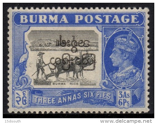 Burma - 1947 KGVI 3a6p Interim Government Overprint INVERTED OVERPRINT (*) # SG 76 - Birmania (...-1947)