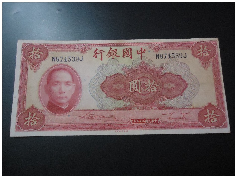 1940 BANK OF CHINA RARE 10 YUAN * % 100 ORIGINAL * &#8203; ( P 85a ) - AUNC - - Chine