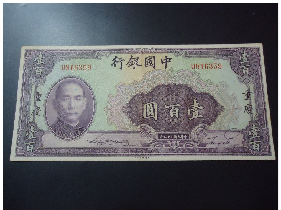 1940 BANK OF CHINA ( CHUNGKING ) RARE 100 YUAN  * % 100 ORIGINAL * ( P 88b ) - AUNC - - China