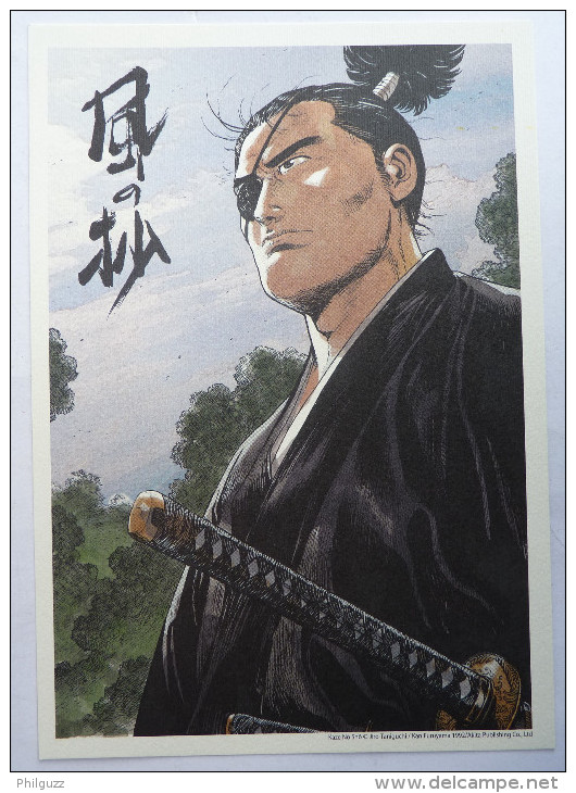 EX LIBRIS - TANIGUCHI - KAZE NO SHÔ - 1992 - Ilustradores S - V