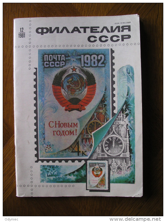 USSR Filatelija SSSR 1981 1-12 - Lingue Slave