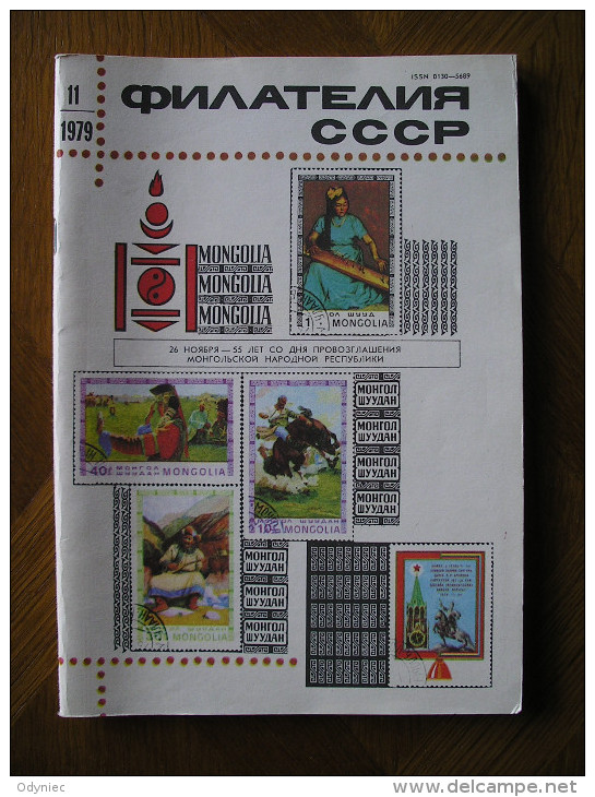 USSR Filatelija SSSR 1979 1-12 - Slawische Sprachen