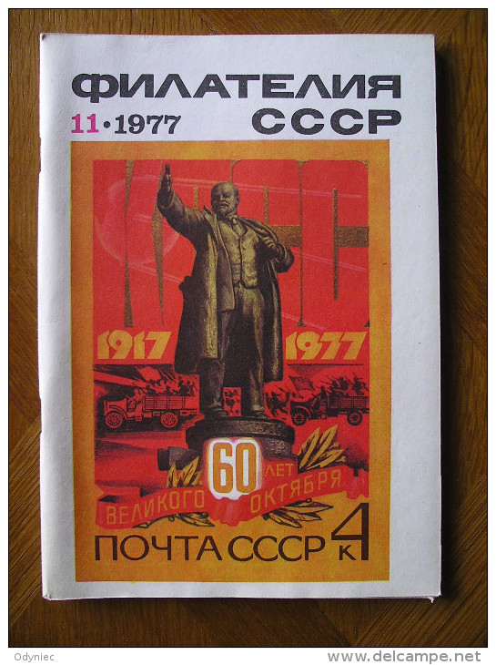 USSR Filatelija SSSR 1977 6-12 - Slawische Sprachen