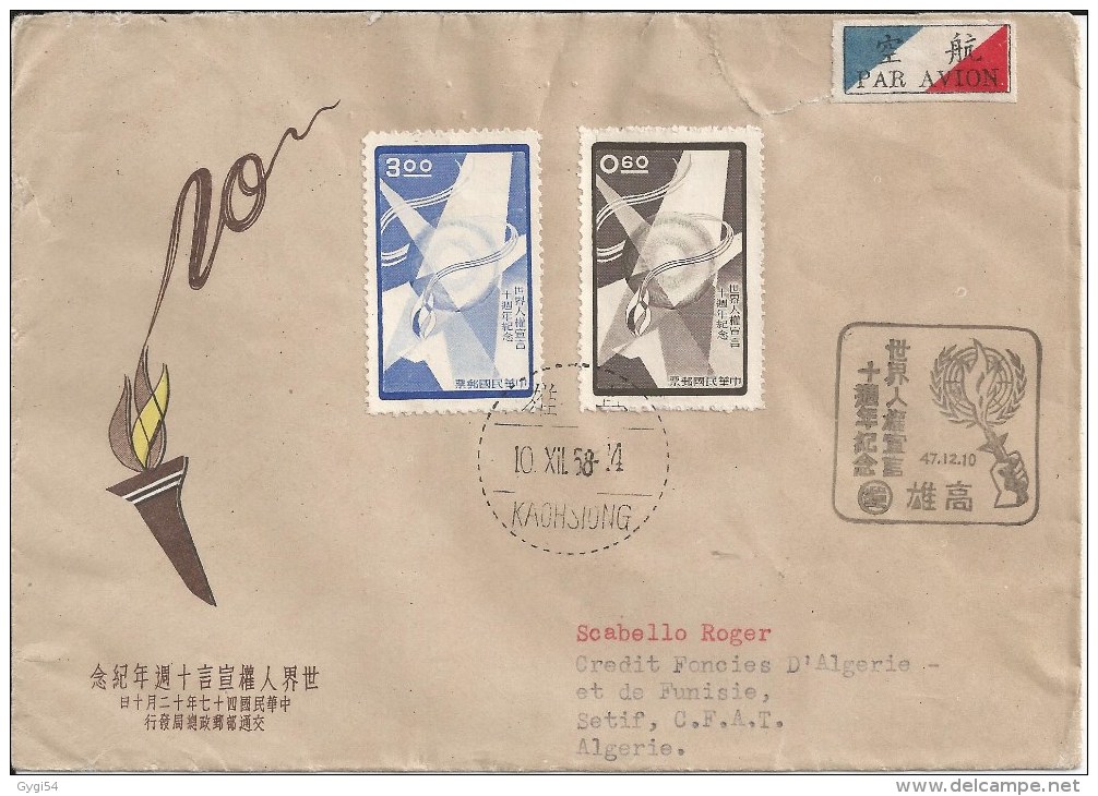 République De Chine (Taiwan)lettre De 10 Decembre 1958 Vers L'Algérie  Départ Kaohsiung - Storia Postale