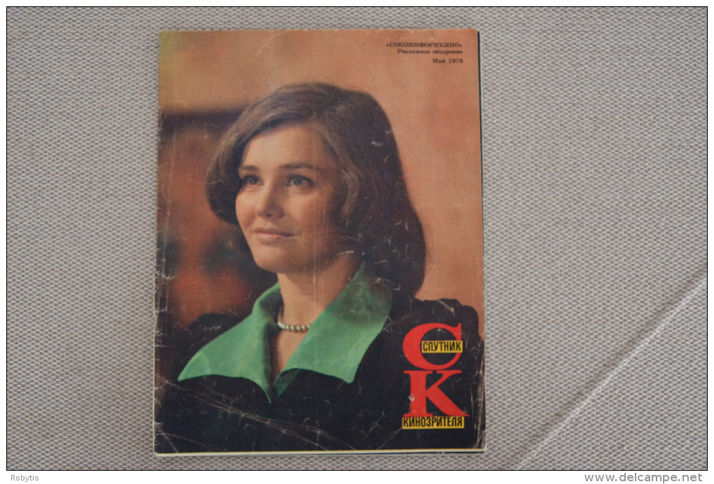 USSR - Russia Magazine  "SPUTNIK" About Movies 1978 05 - Idiomas Eslavos