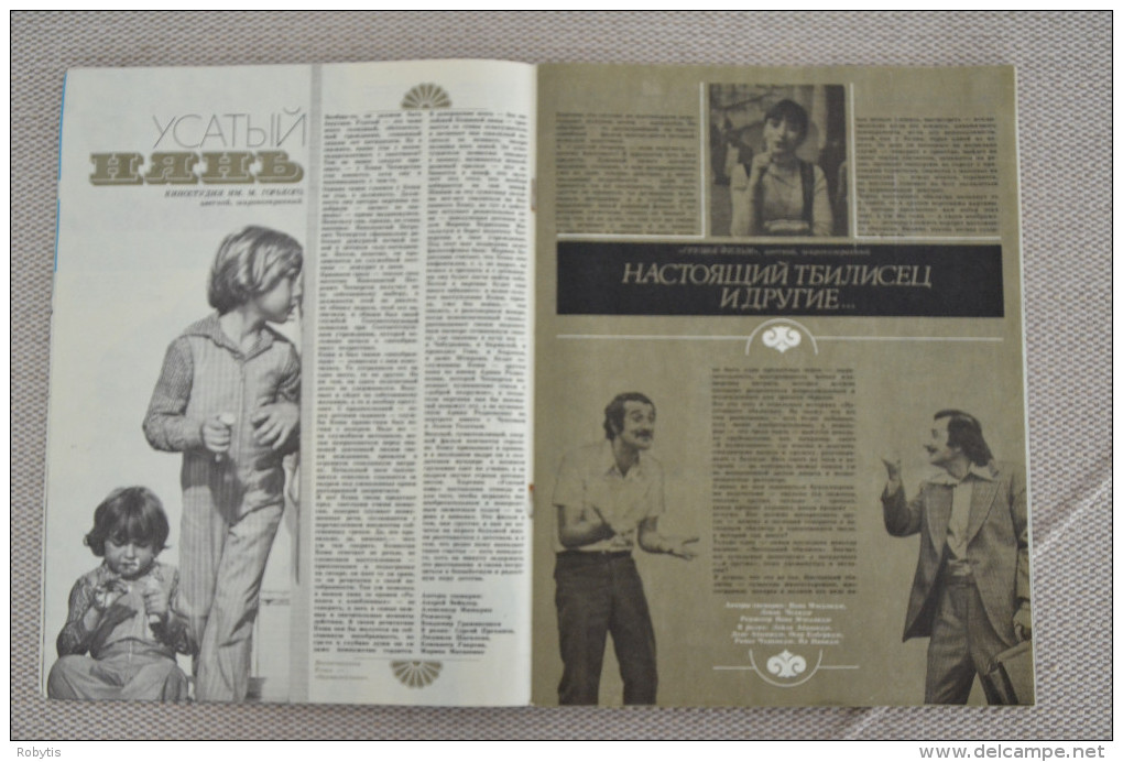USSR - Russia Magazine  "SPUTNIK" about movies 1978 05