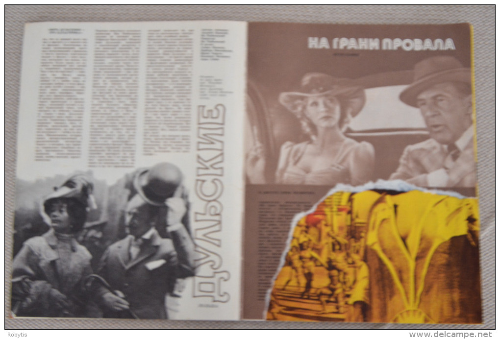 USSR - Russia Magazine  "SPUTNIK" about movies 1978 12