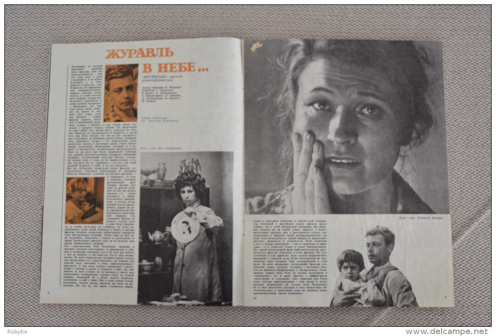 USSR - Russia Magazine  "SPUTNIK" About Movies 1978 06 - Slav Languages