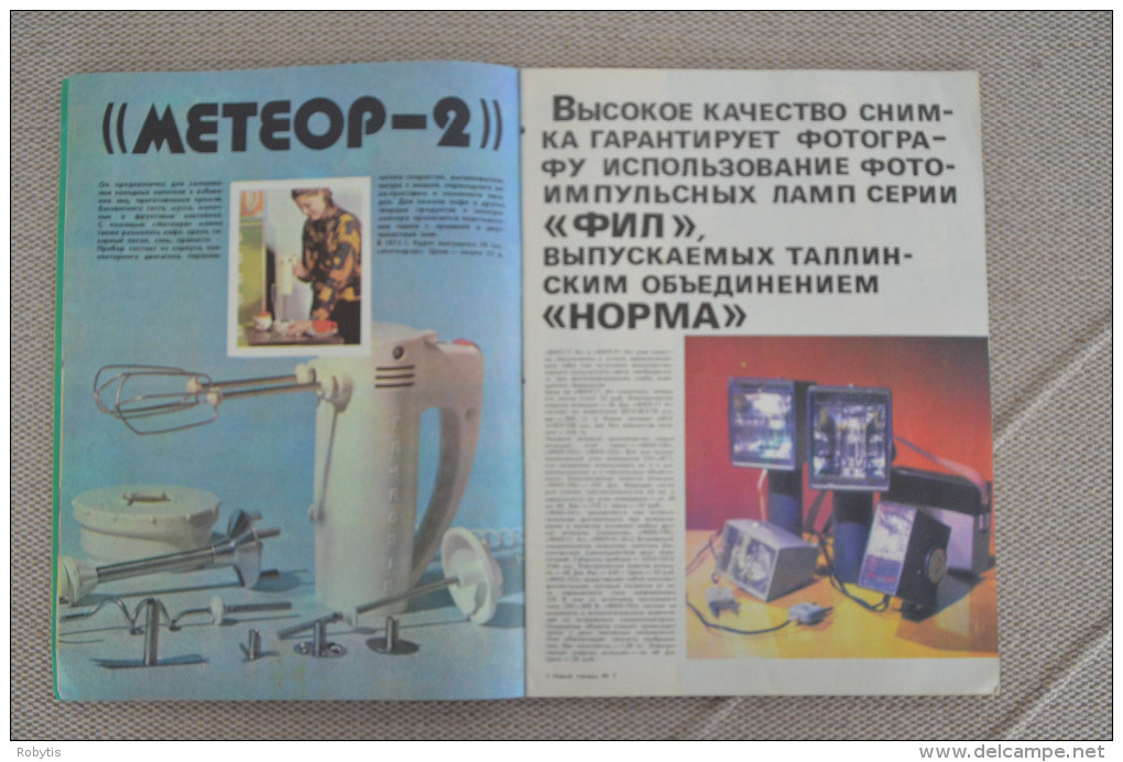 USSR Russia Magazine Advertising 1975 Nr.7 - Slawische Sprachen