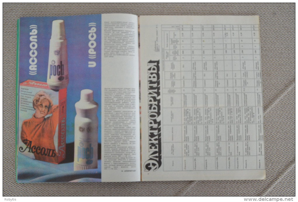 USSR Russia Magazine Advertising 1975 Nr.7 - Slawische Sprachen