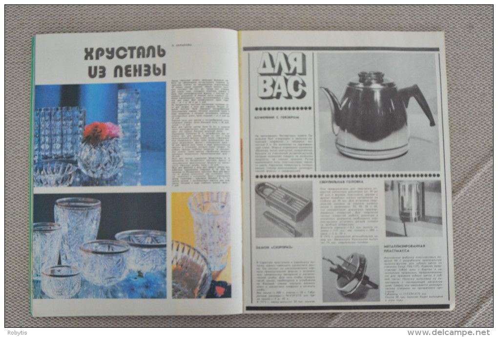 USSR Russia magazine advertising 1975 nr.7