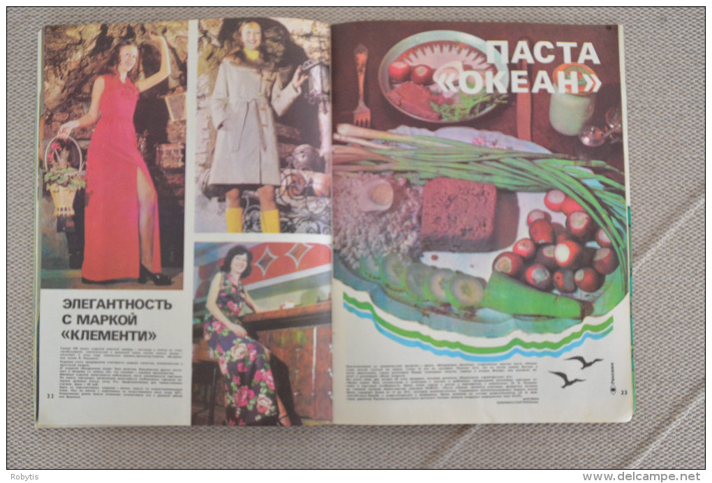 USSR Russia magazine advertising 1975 nr.7