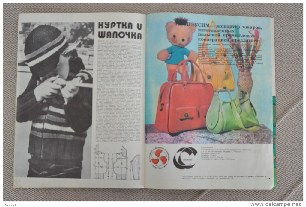 USSR Russia magazine advertising 1975 nr.7