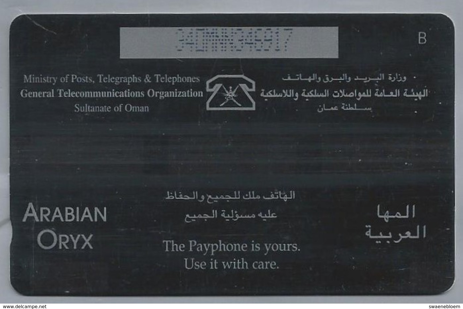 OM.- General Telecommunications Organization Sultanate Of Oman. Arabian Oryx - ANTILOPEN - 34OMNN346917 - Oman