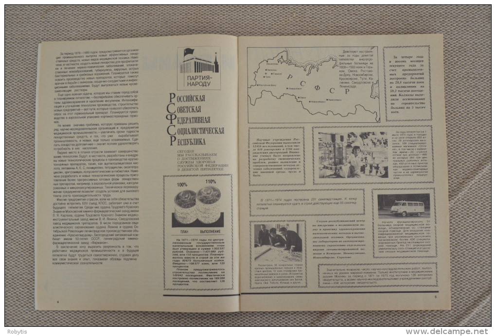 USSR - Russia Medical Magazine Health 1975 Nr.12 - Idiomas Eslavos