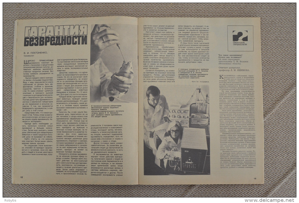 USSR - Russia Medical magazine Health 1975 nr.12