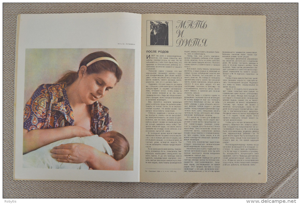 USSR - Russia Medical magazine Health 1975 nr.12