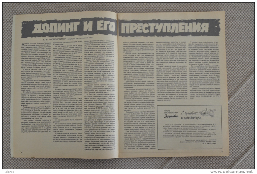 USSR - Russia Medical Magazine Health 1975 Nr.10 - Lingue Slave
