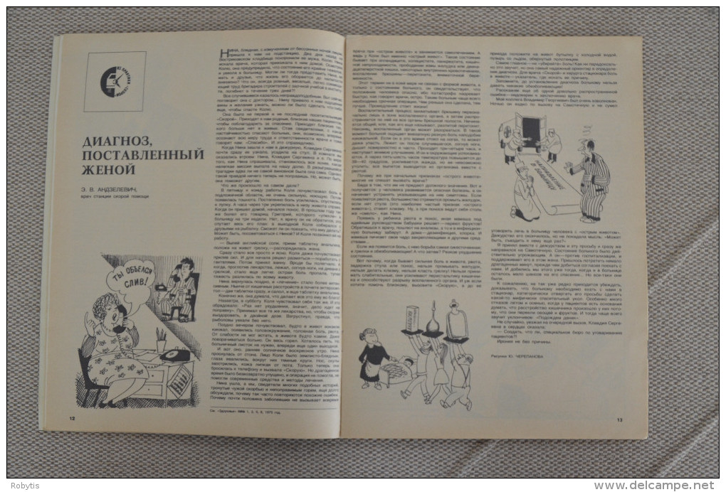 USSR - Russia Medical magazine Health 1975 nr.10