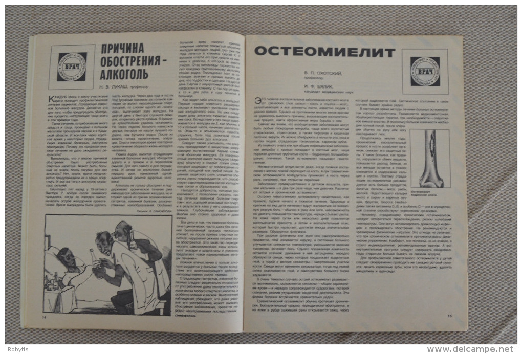 USSR - Russia Medical magazine Health 1975 nr.10