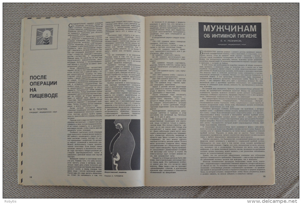 USSR - Russia Medical magazine Health 1975 nr.10