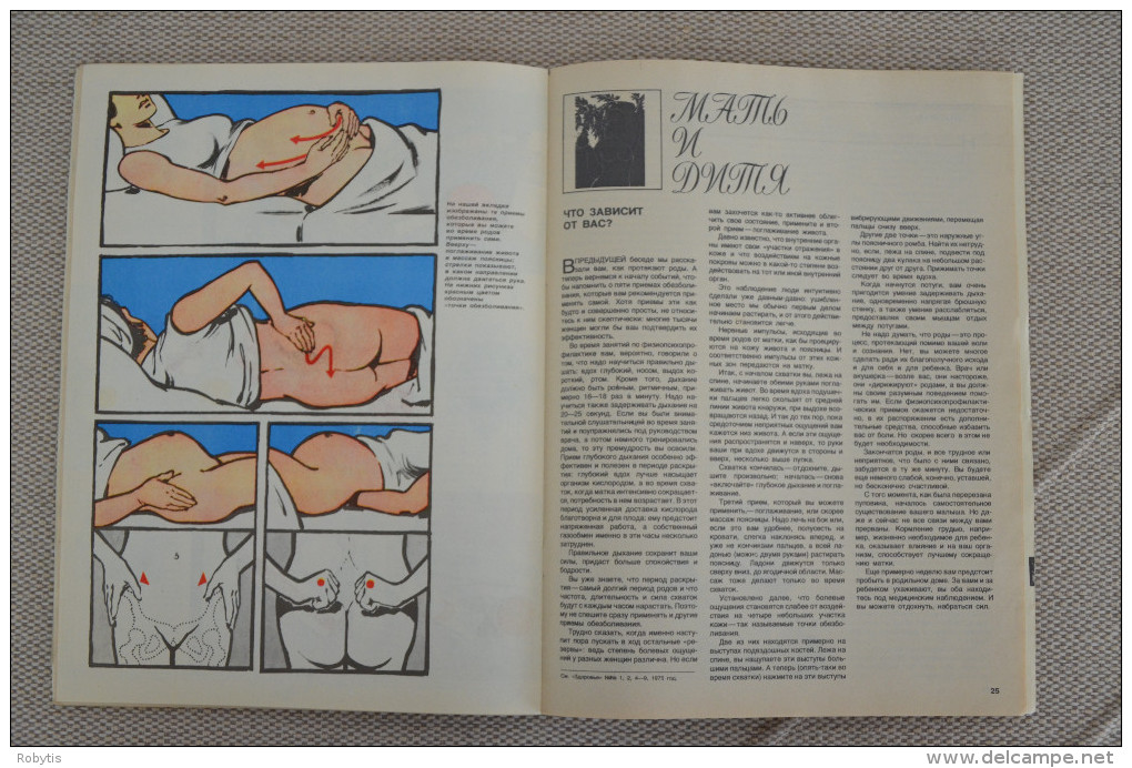USSR - Russia Medical magazine Health 1975 nr.10