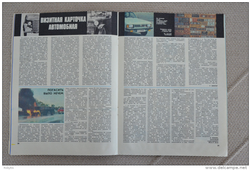 USSR - Russia Drivers Magazine 1983 nr.2