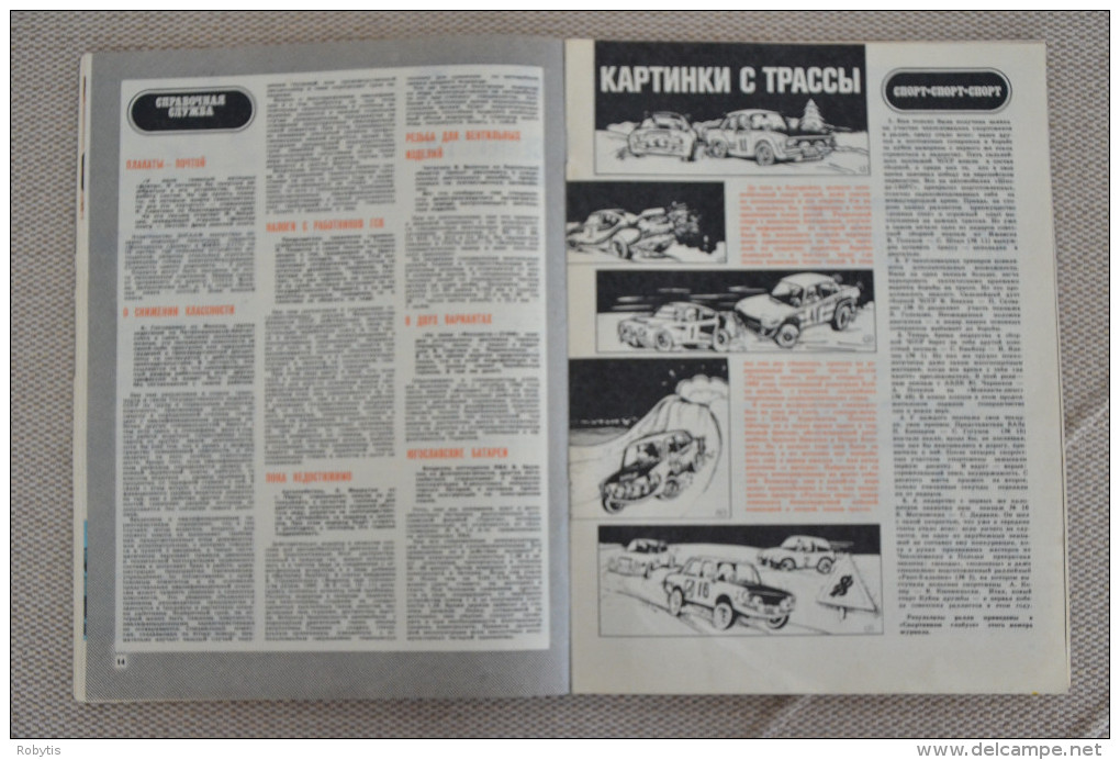 USSR - Russia Drivers Magazine 1983 nr.5