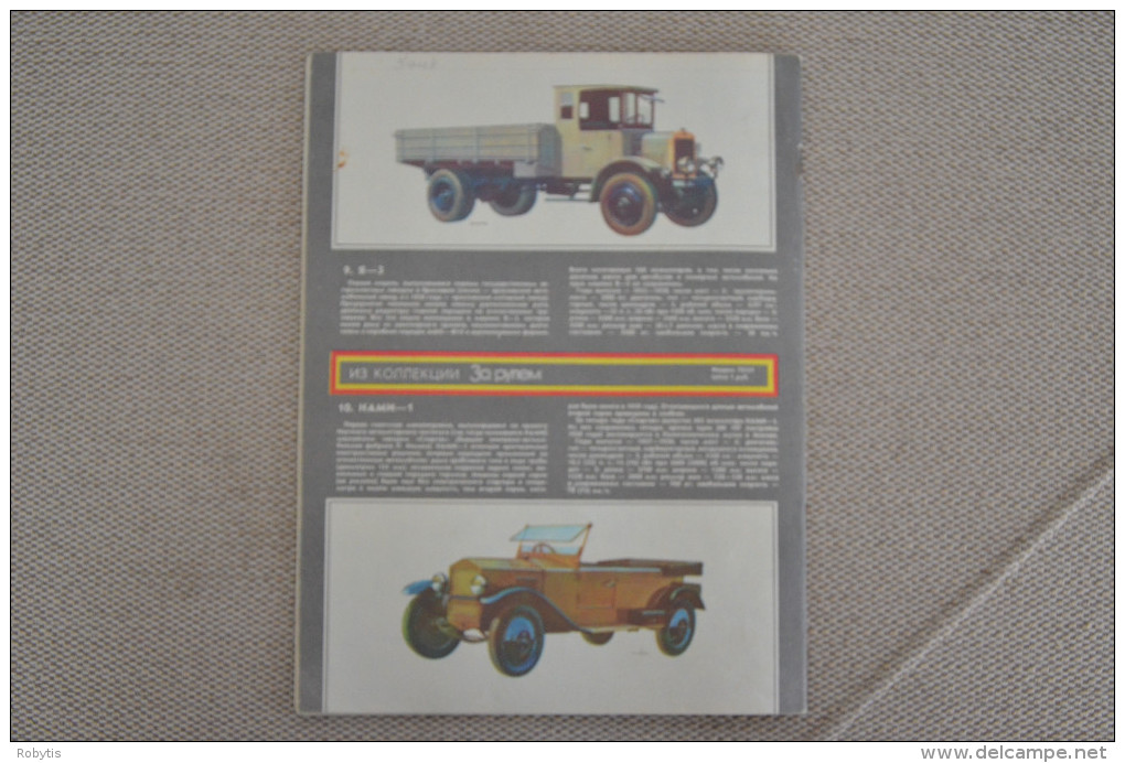 USSR - Russia Drivers Magazine 1983 nr.5